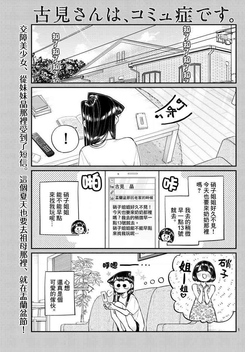 第183话 是高速巴士0
