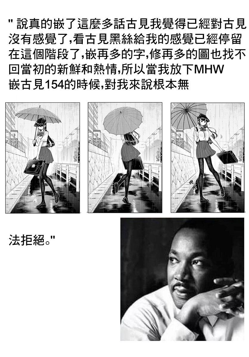 第154话 是梅雨。10
