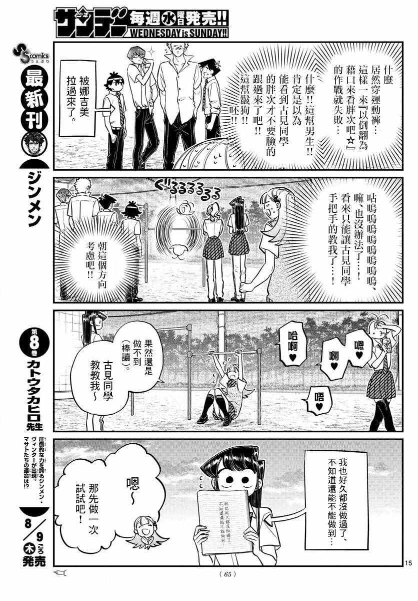 第157话 是翻倒3