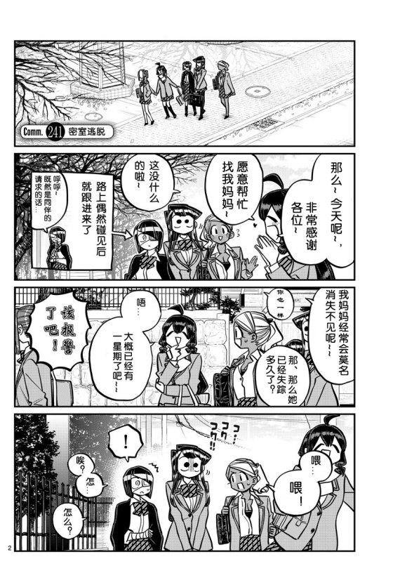 第241话1
