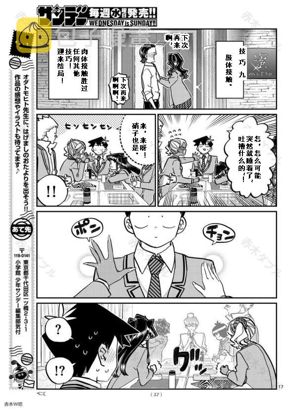 第240话16
