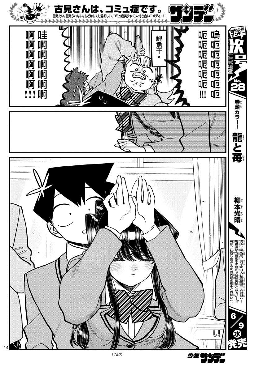 第306话 大家的反应13
