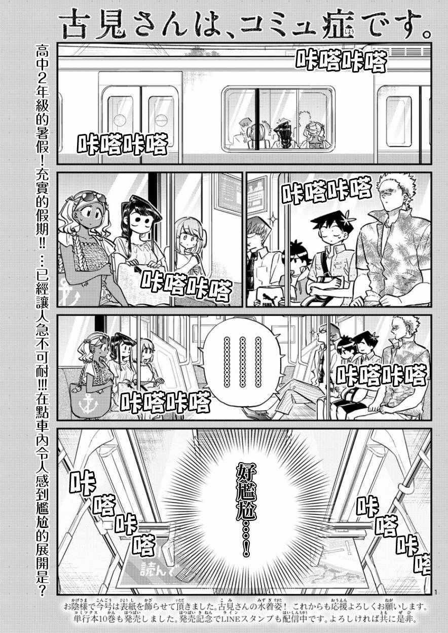 第164话 是海！3