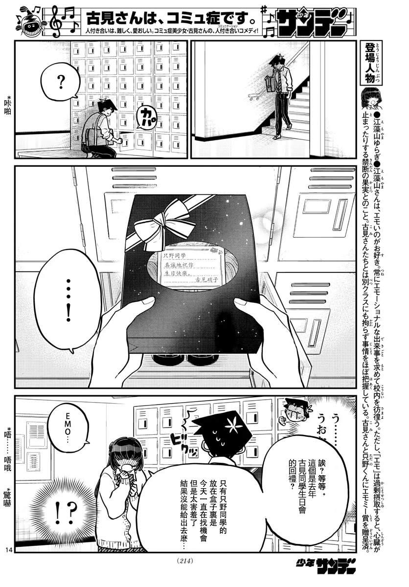 第259话13