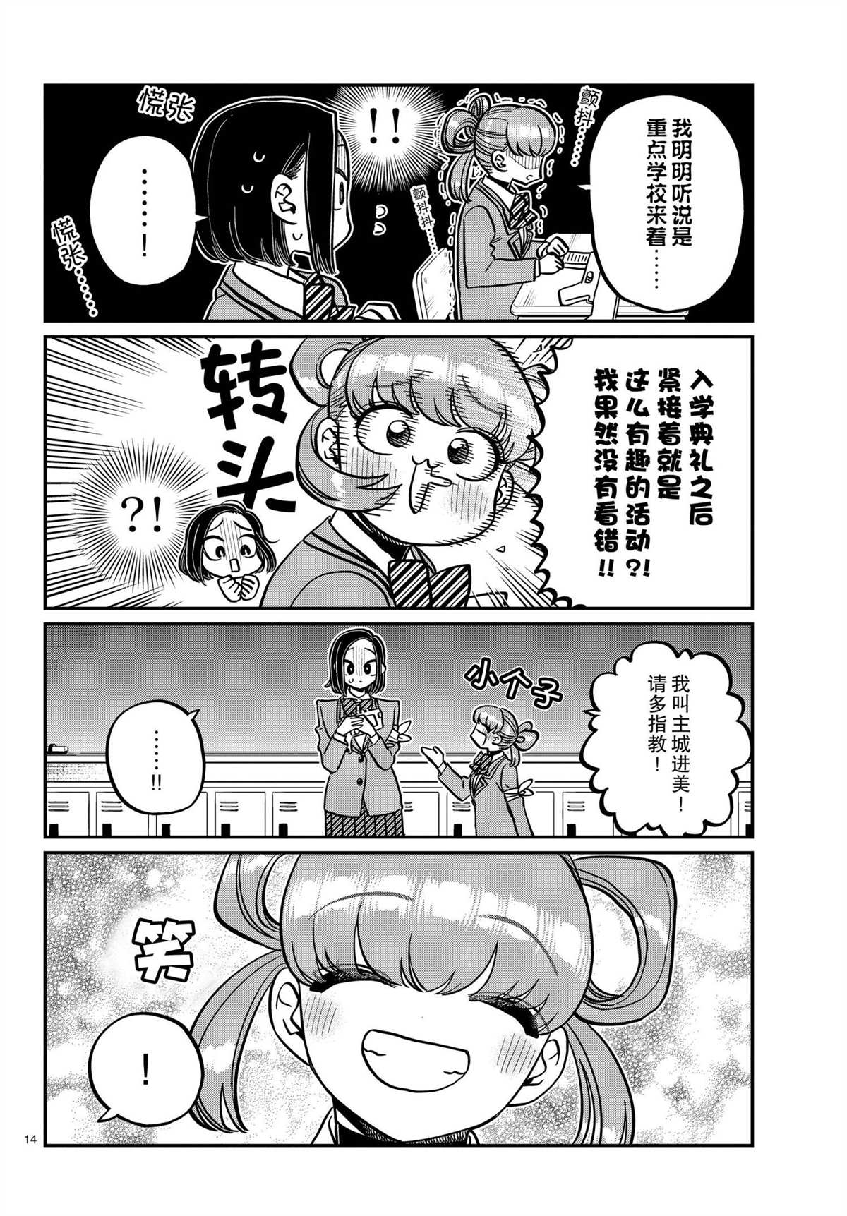 第330话13