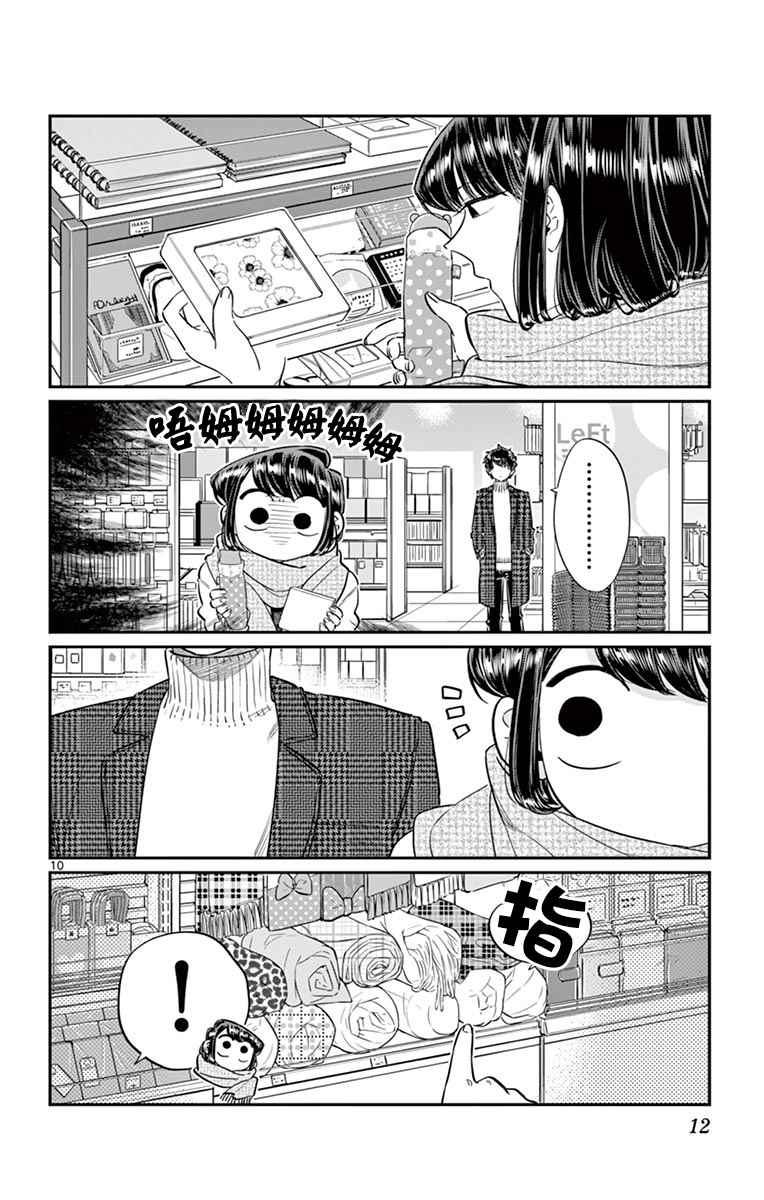 第86话13