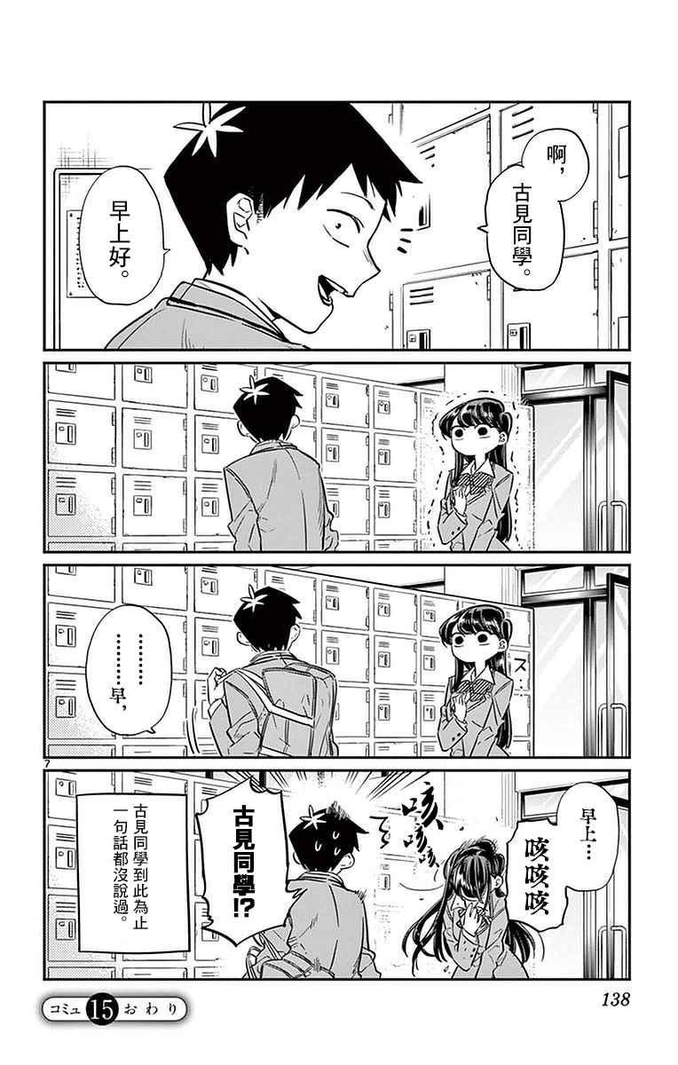 第15话 上学5
