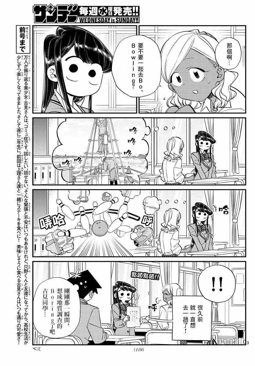 第140话 是万场木的朋友。2