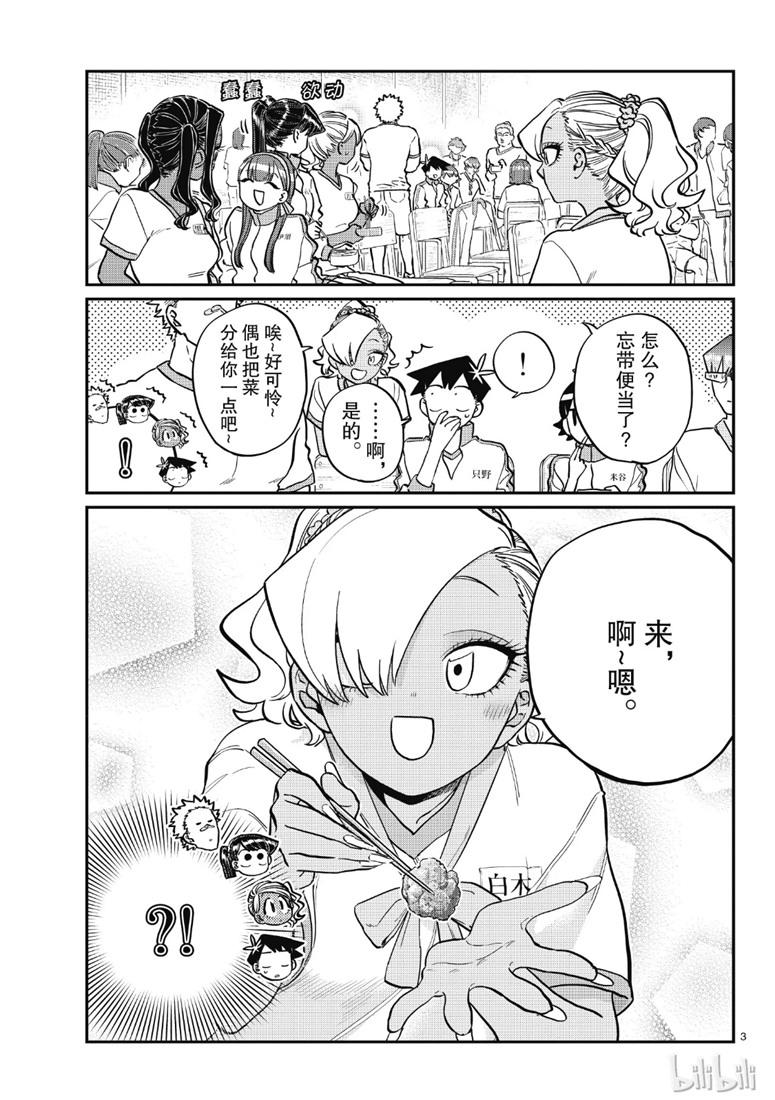 第210话 啊~恩.2