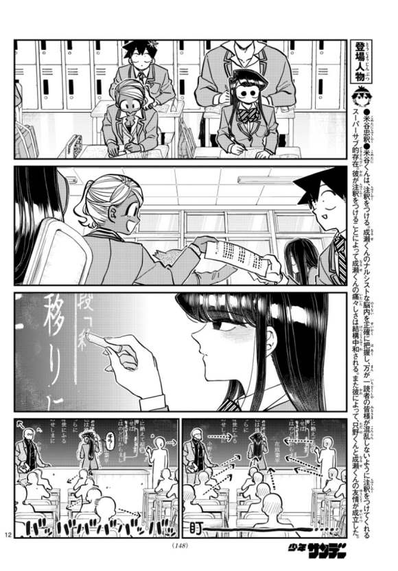 第298话 学校11
