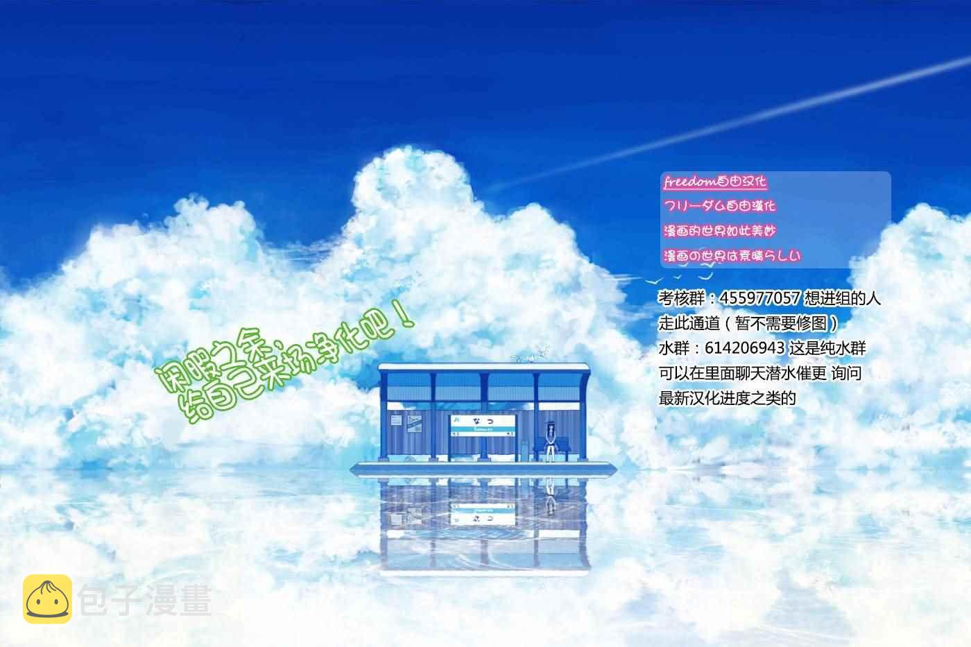 第87话 是圣诞节…的说。6