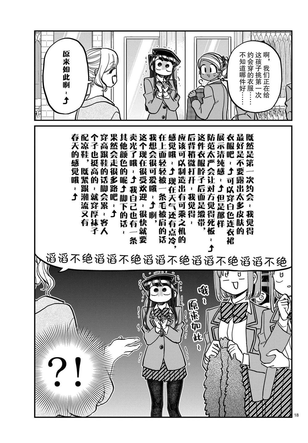第318话17