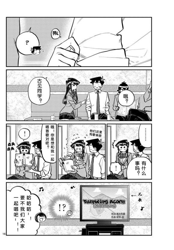 第235话15