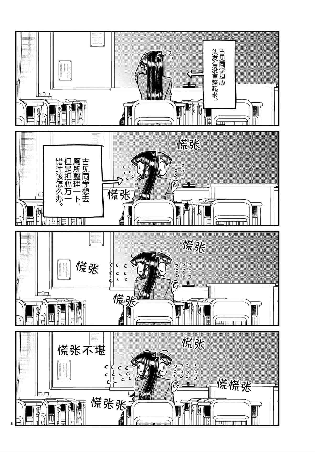 第314话5