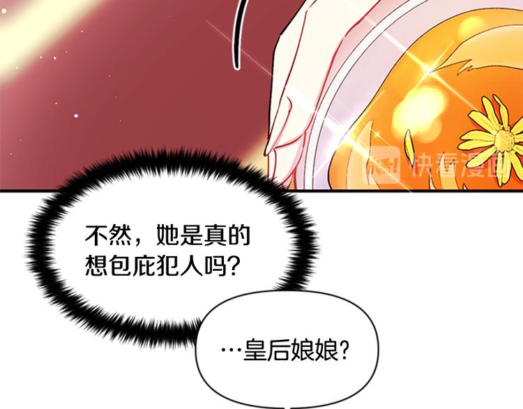 第36话 锁定犯人89