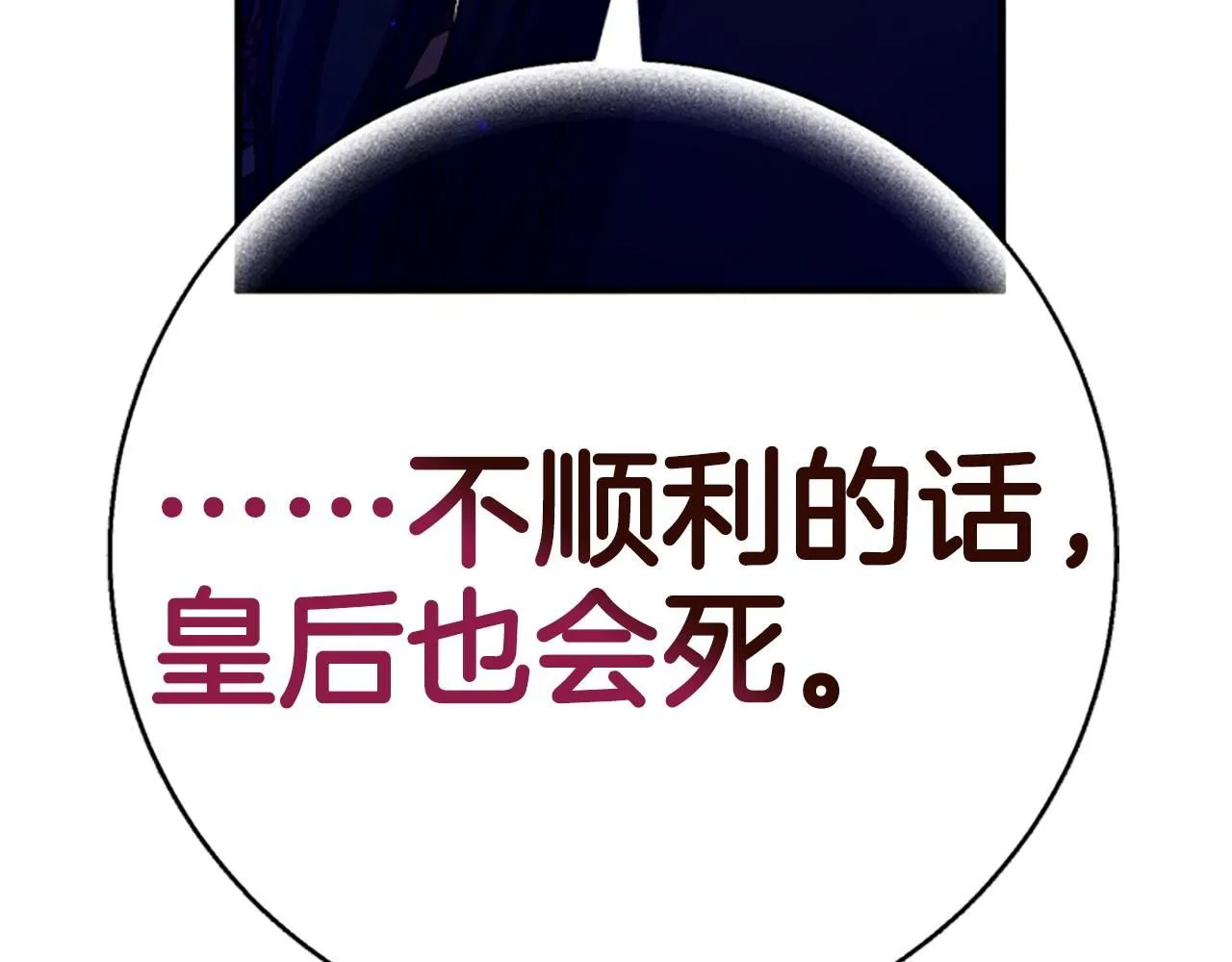 第114话 要不要找个帮手40