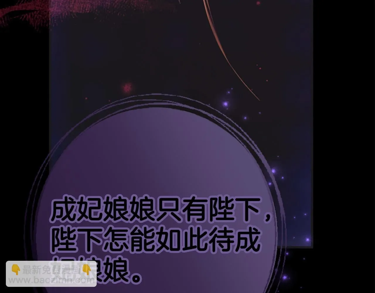 第108话 后怕110