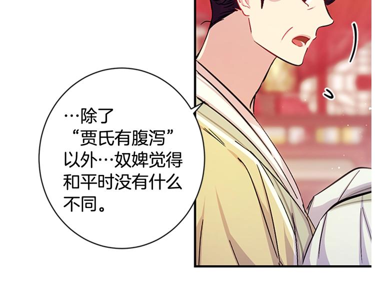 第30话 该相信谁？84