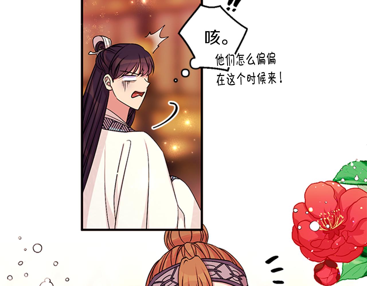 第69话 甜甜蜜蜜33