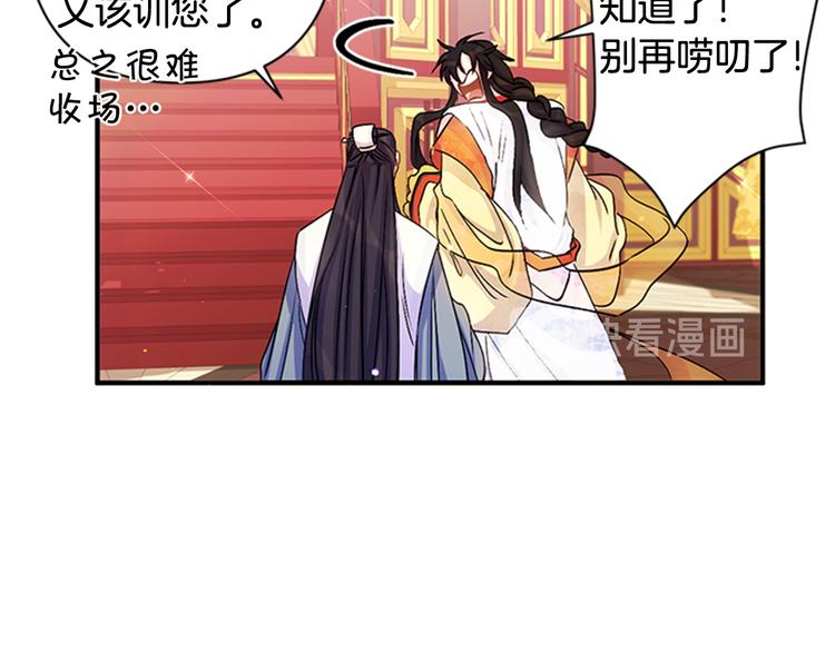 第33话 胆大妄为40