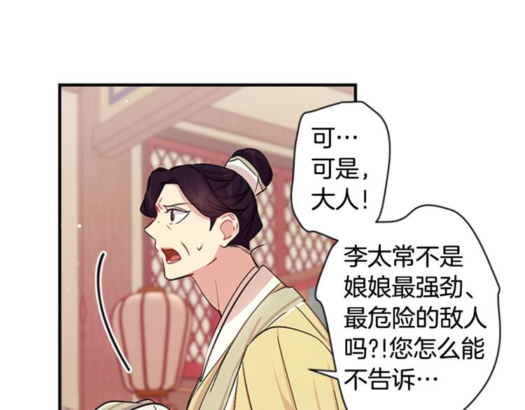 第31话 为父之心51