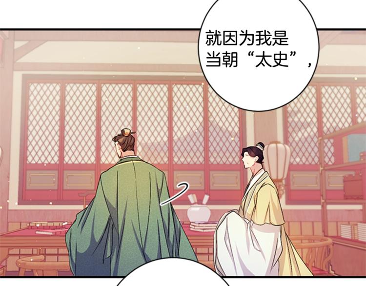 第31话 为父之心37