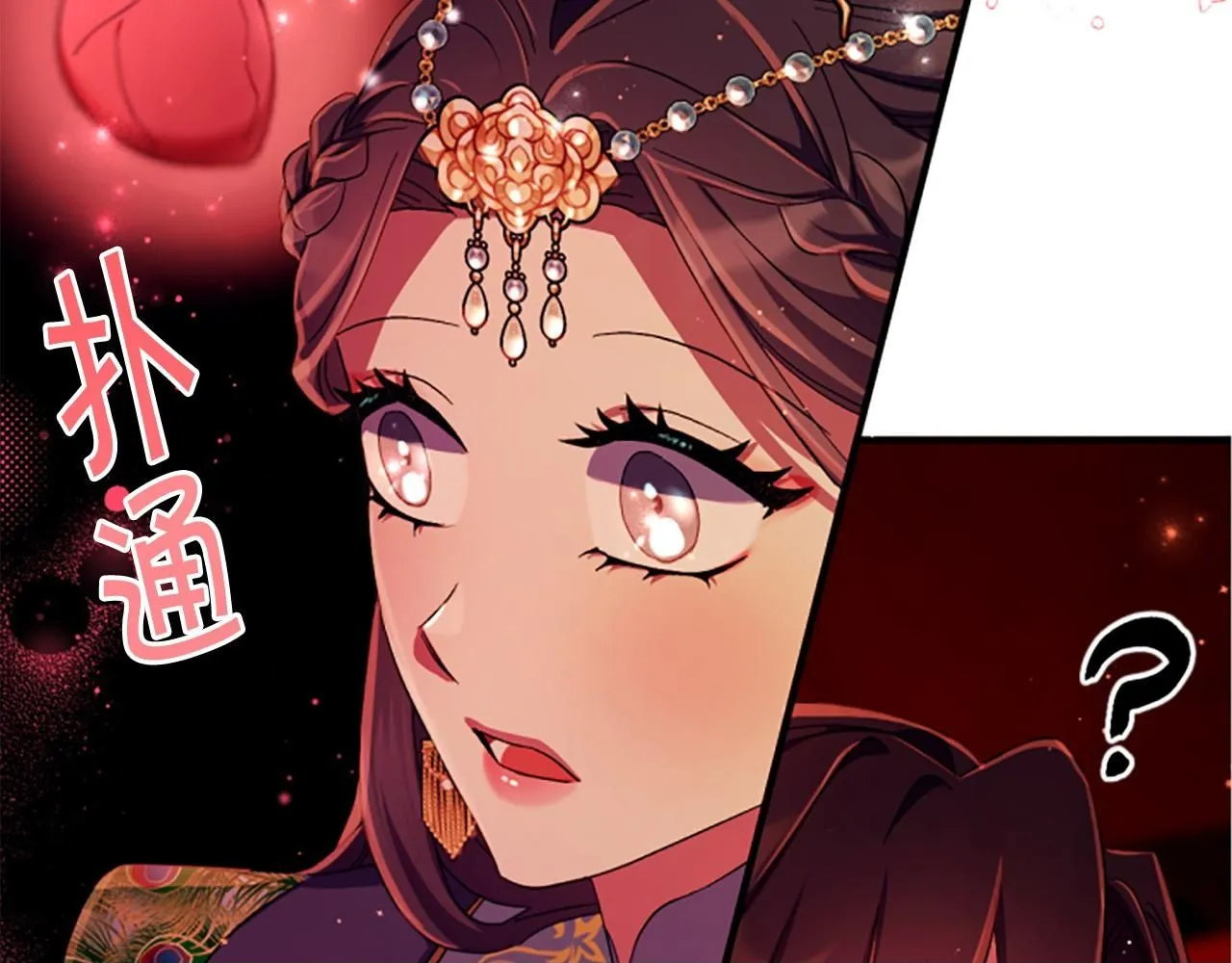 第110话 皇帝的安慰99