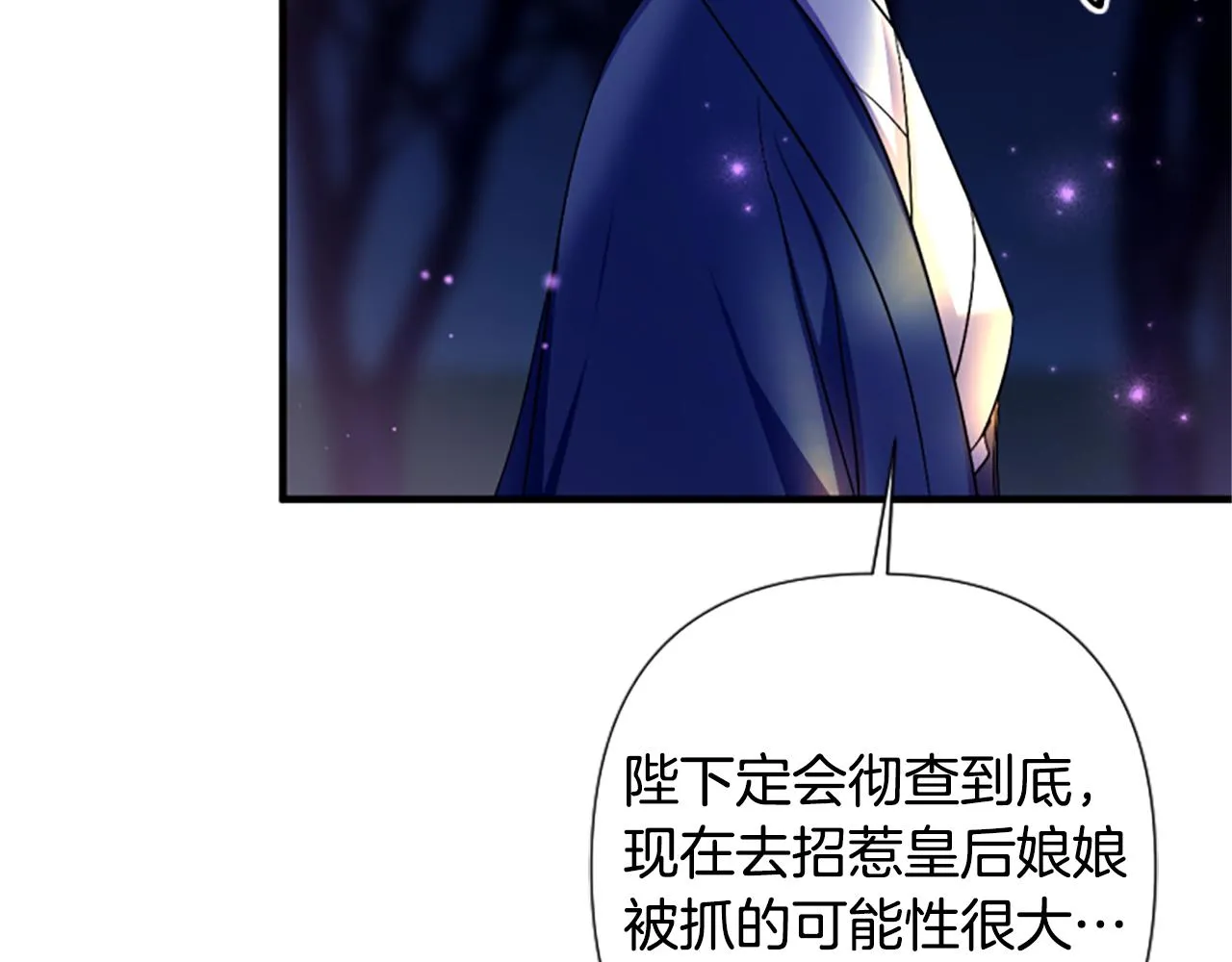 第92话 偷袭76