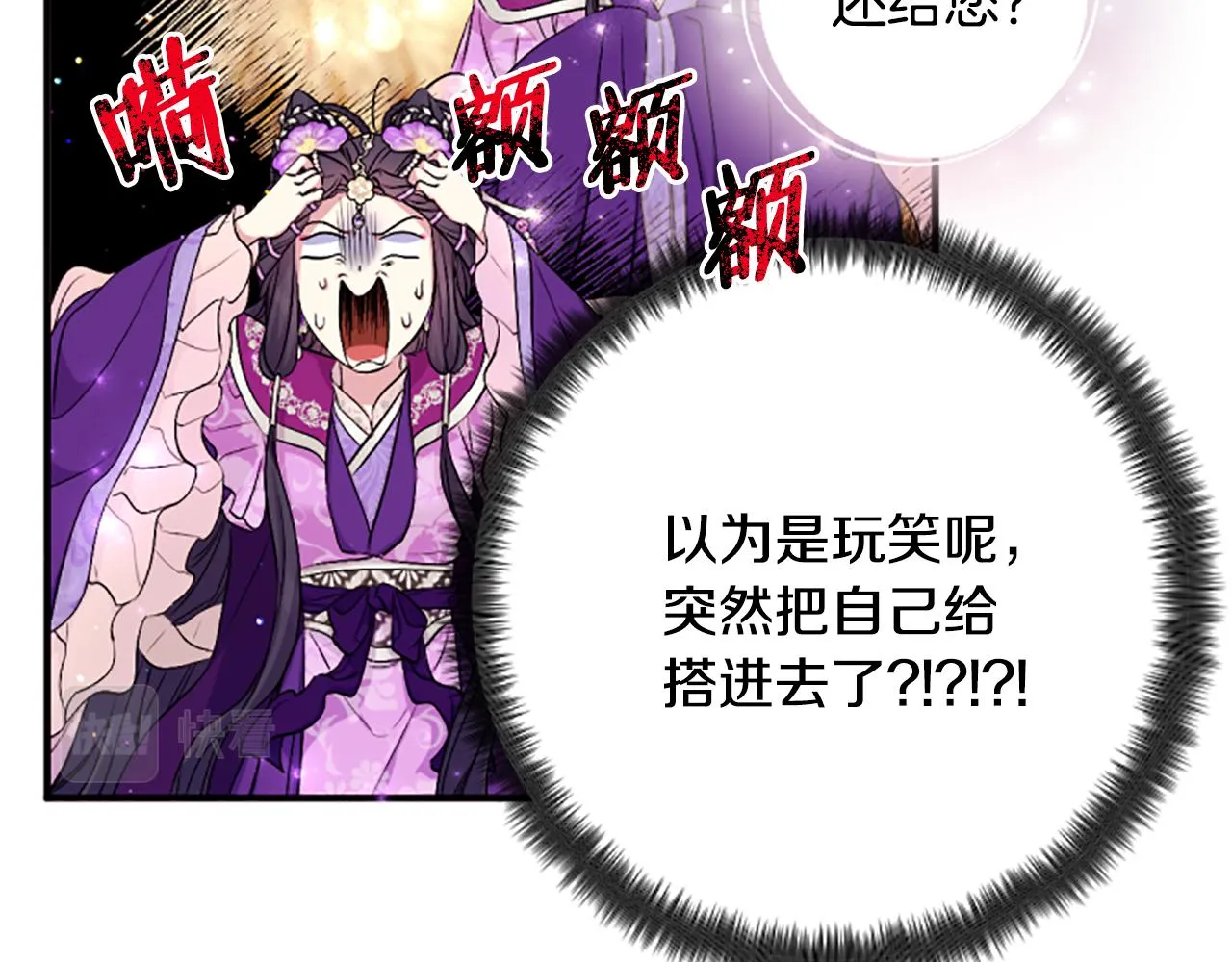 第88话 事出反常22
