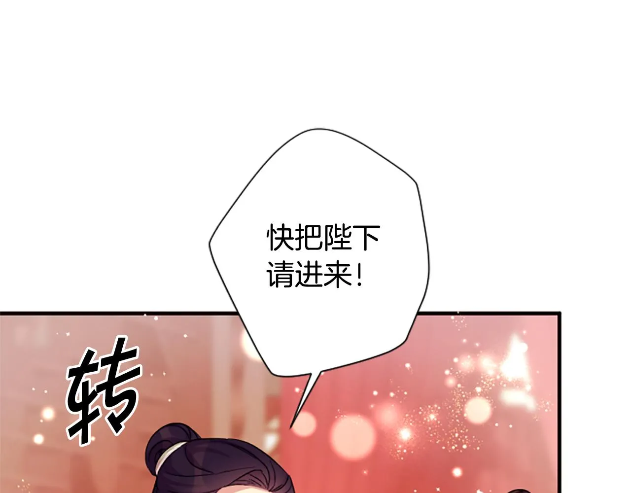第97话 亲自审问28