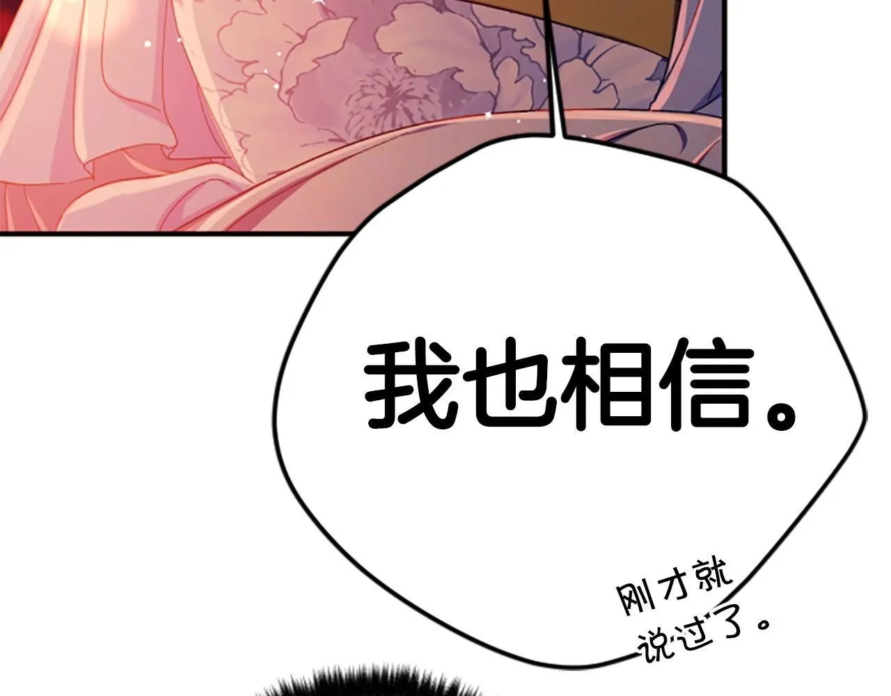 第111话 会错意89
