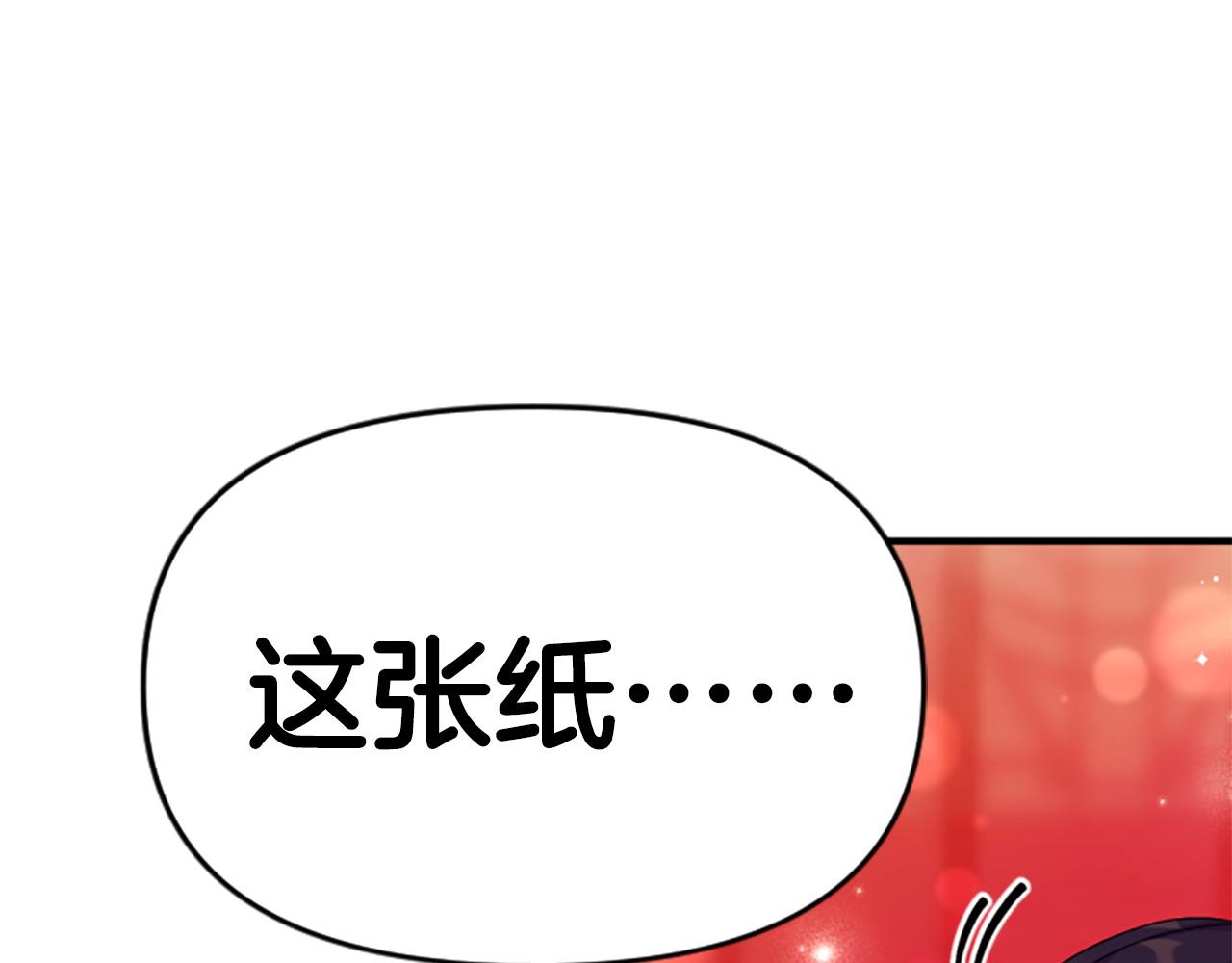 第114话 要不要找个帮手94