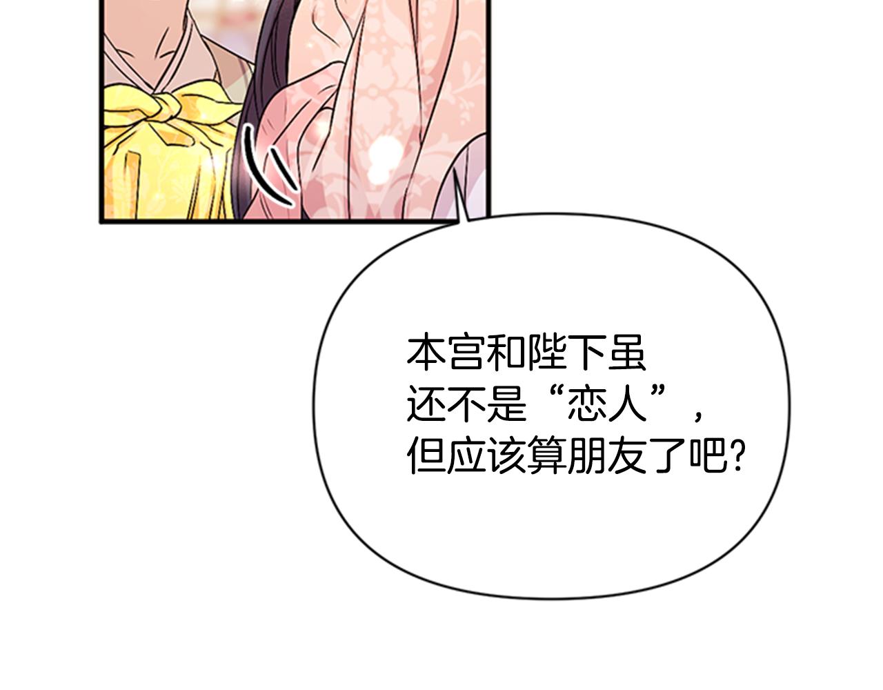 第59话 培养感情101