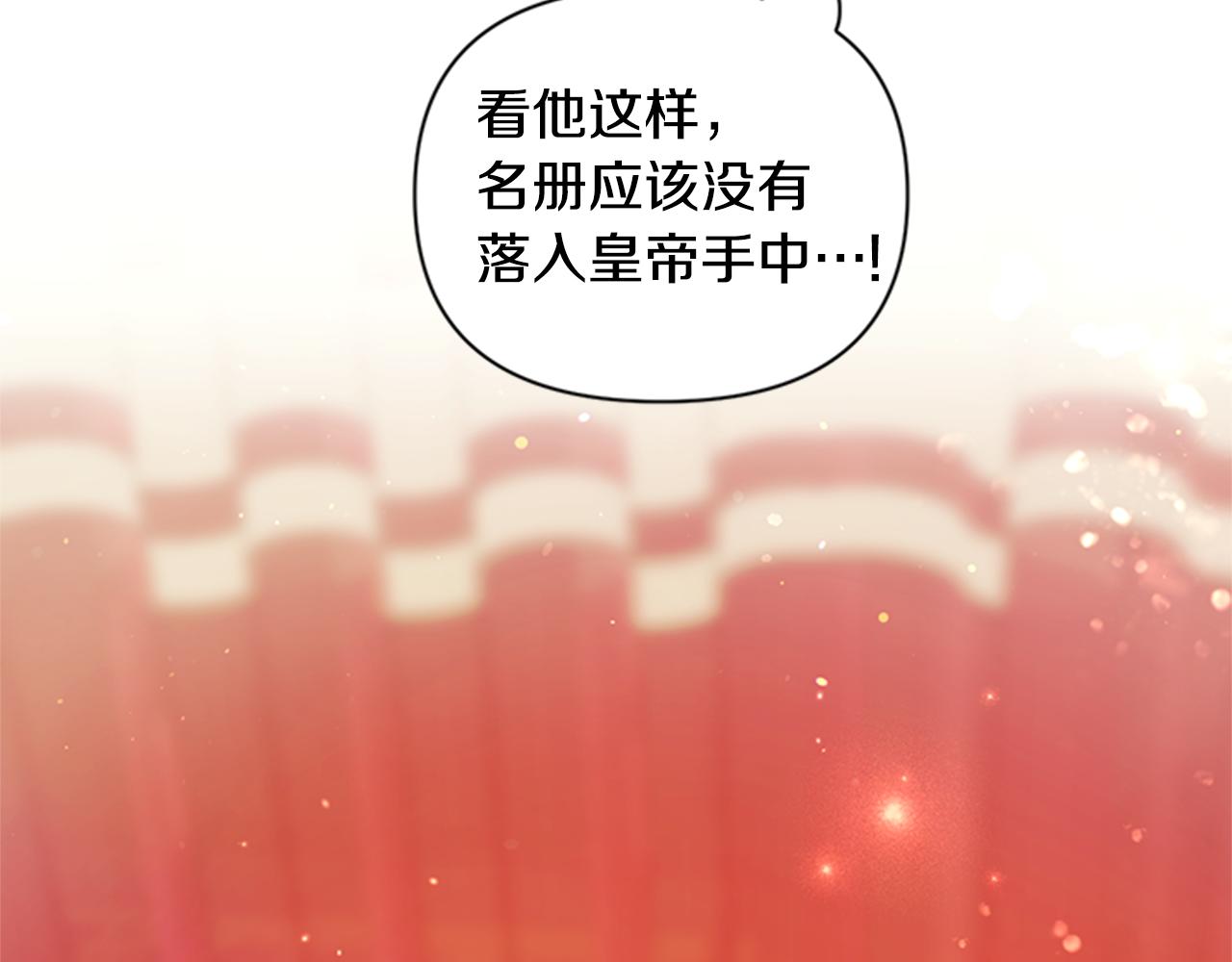第57话 总有人想害我101