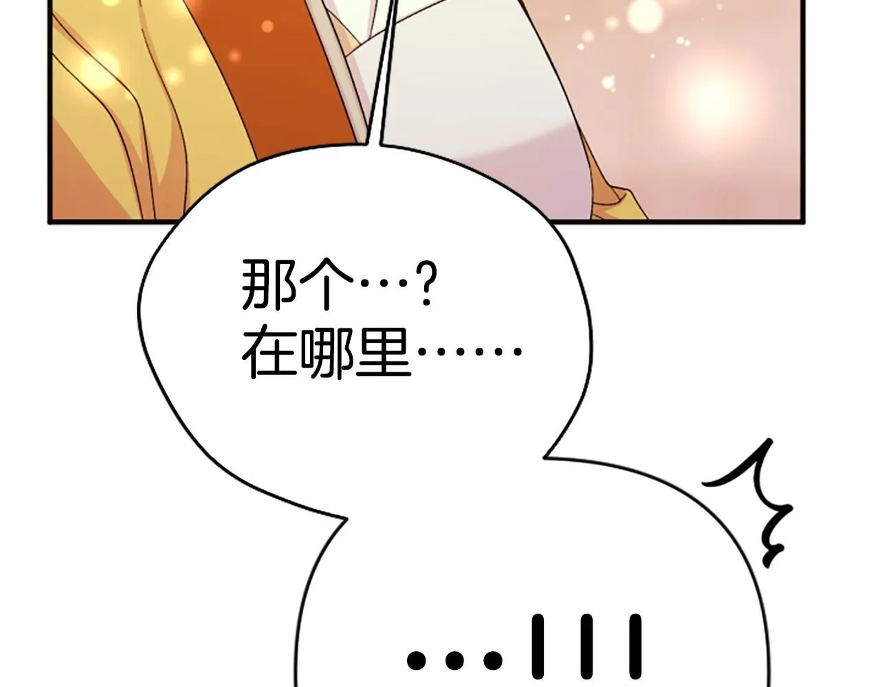 第113话 找个替罪羊41