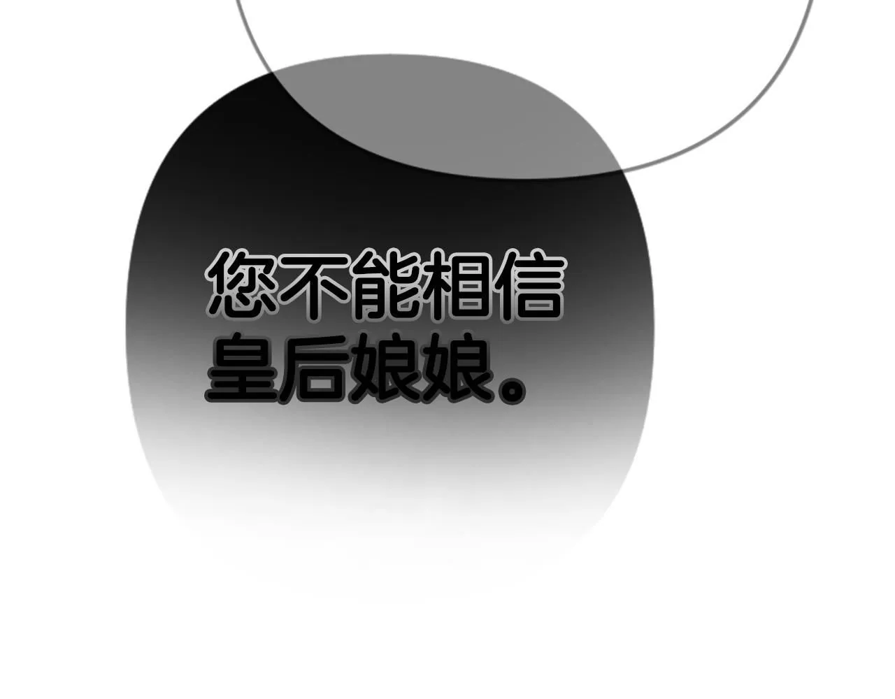 第112话 生气的理由48