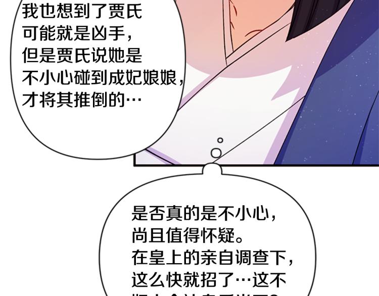 第43话 向成妃报信26