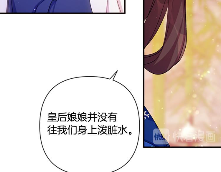 第43话 向成妃报信60