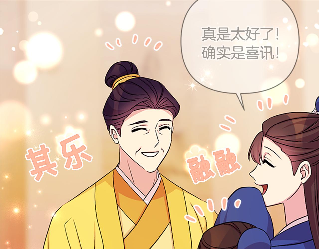 第79话 陛下同去58