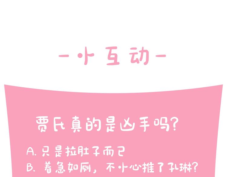 第30话 该相信谁？87