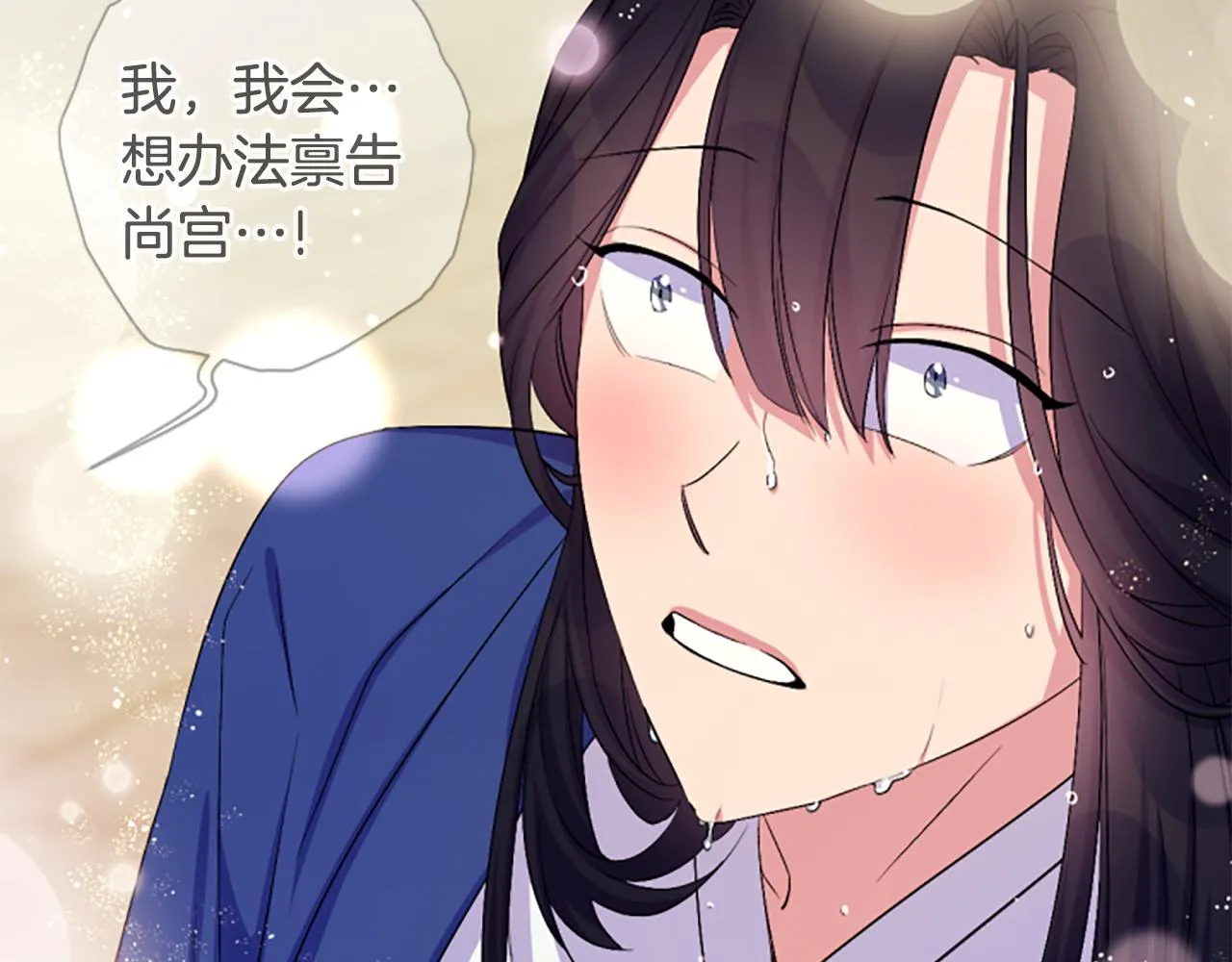 第91话 密谋73