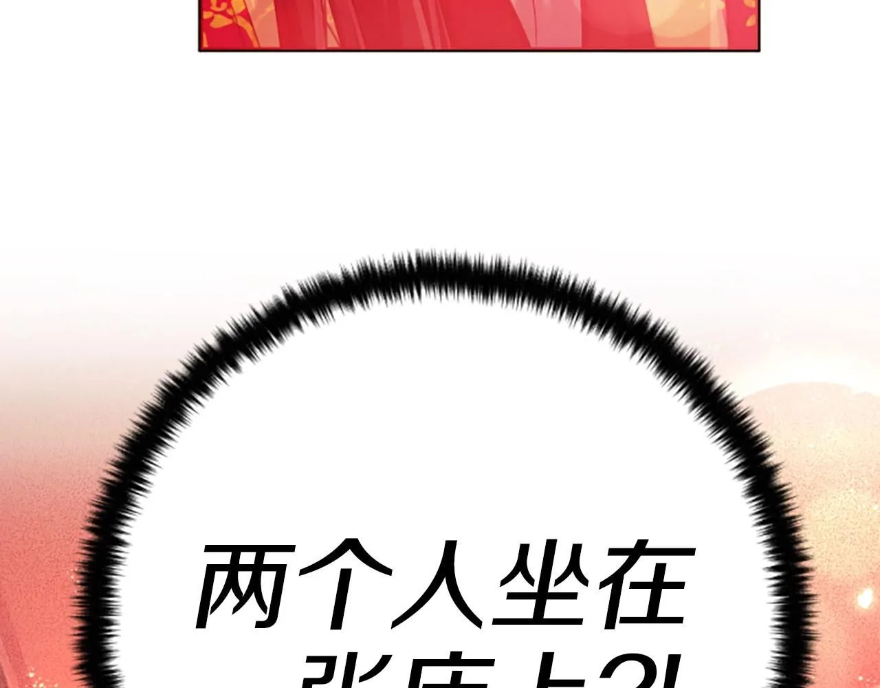 第110话 皇帝的安慰116
