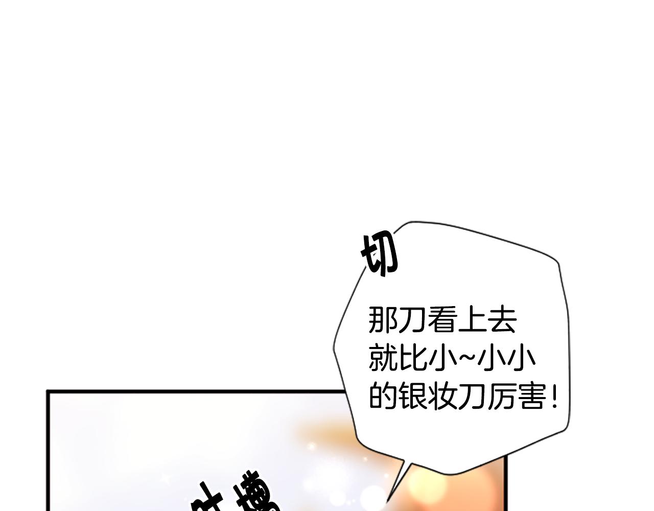 第87话 防身武器81