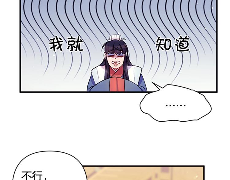 第32话 现场调查！101