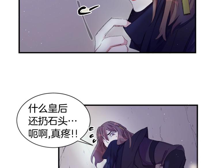 第3话 调戏陛下真有趣~15