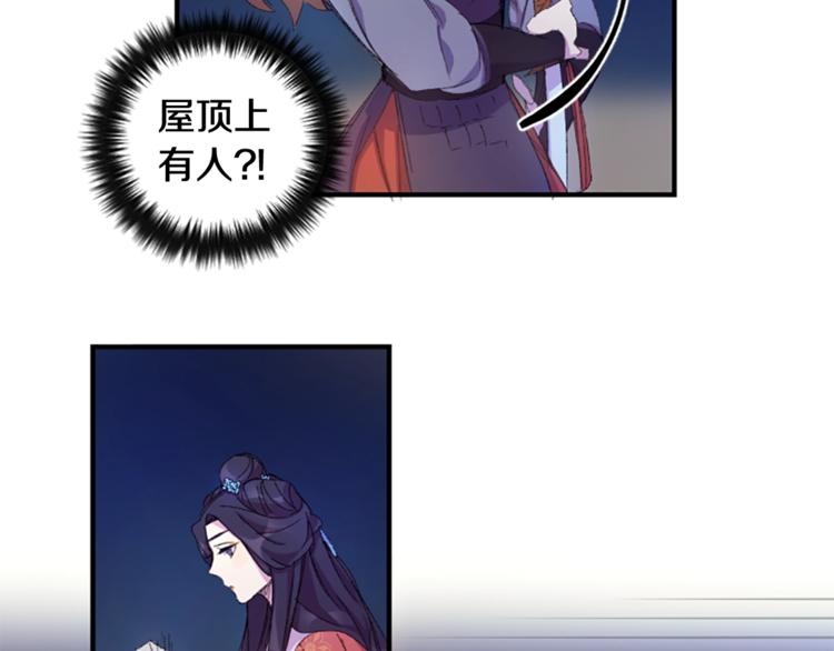 第2话 柔弱皇后暴走？35