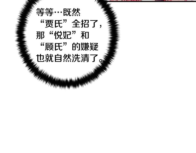 第39话 皇后语出惊人54