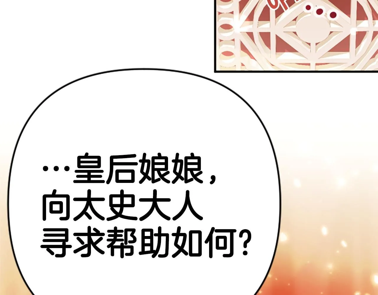 第114话 要不要找个帮手159