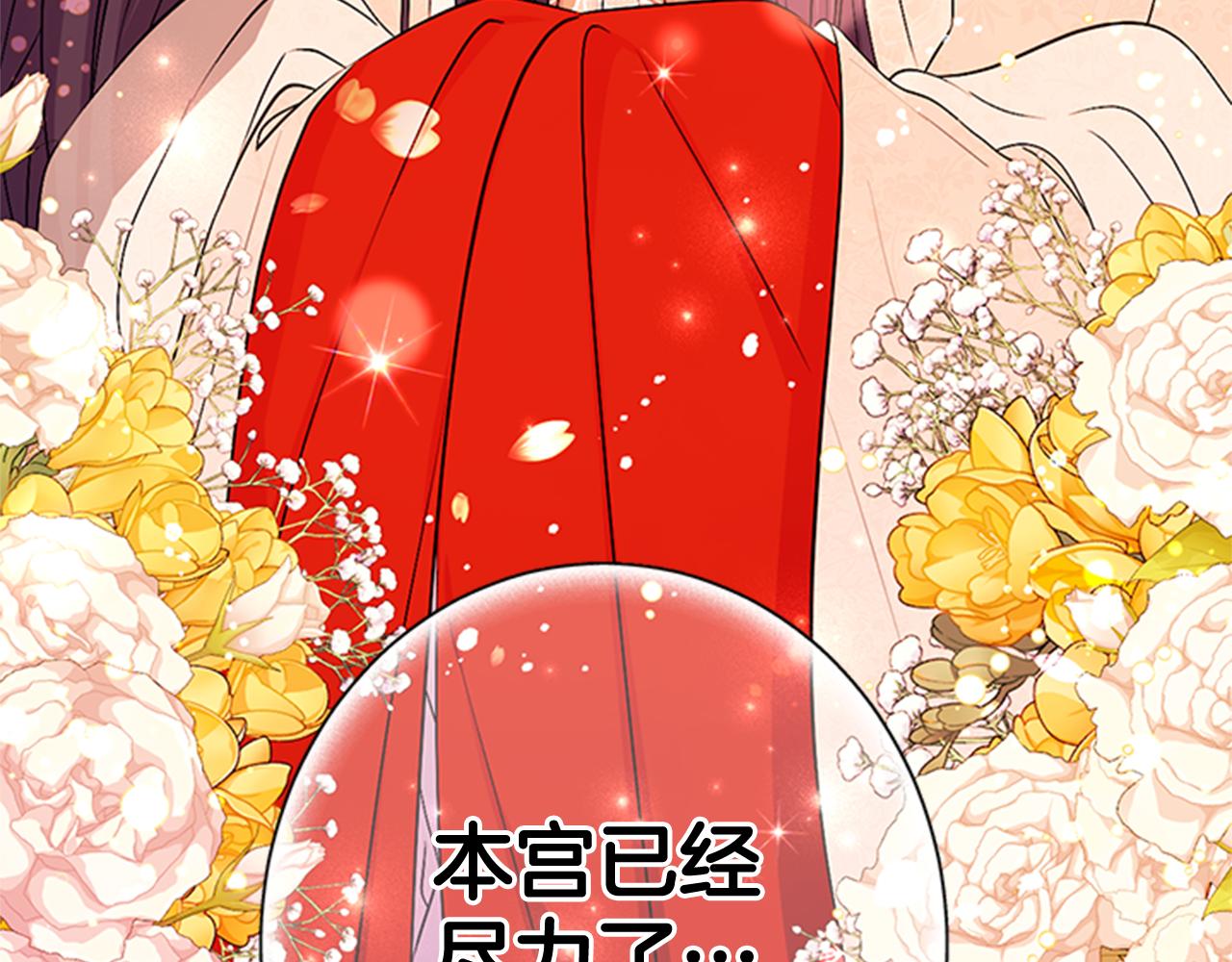 第70话 白莲花截胡107