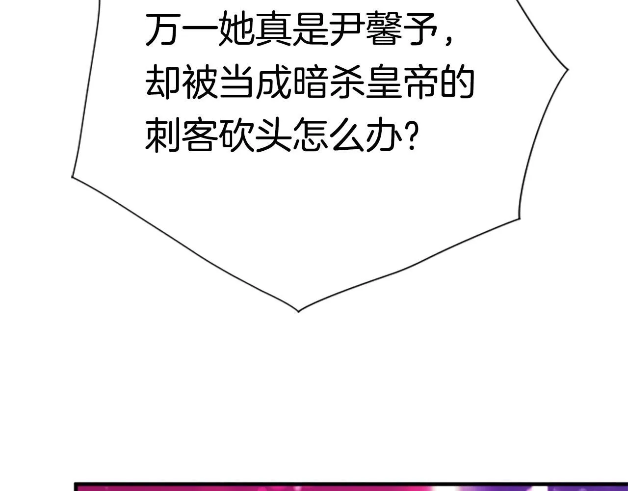 第114话 要不要找个帮手62